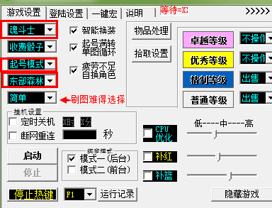 魂之猎手时速挂机辅助破解版