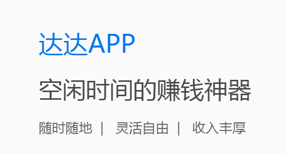 达达骑士版 达达骑士版